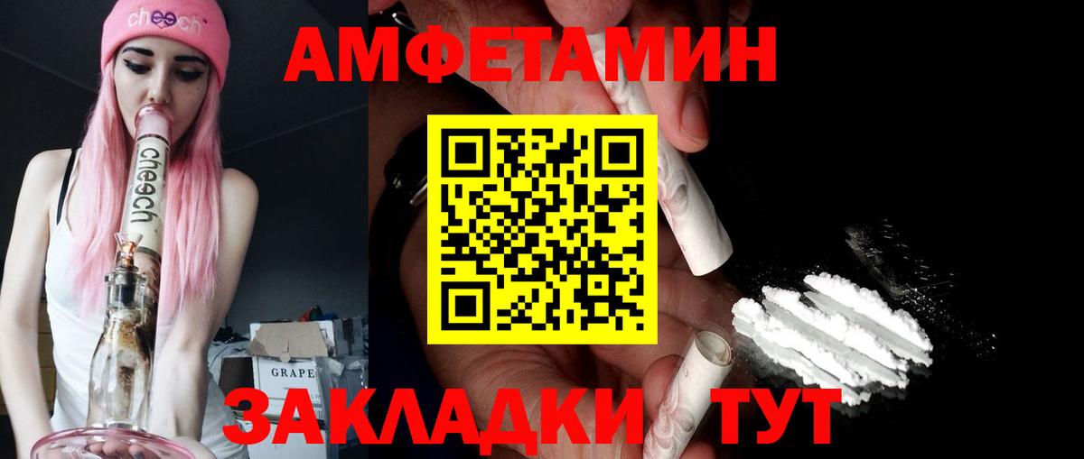 Amphetamine VHQ Бор