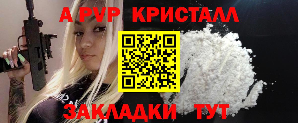Alpha-PVP кристаллы  Вход с VPN  Alpha PVP Crystall  APVP кристаллы  Бор 