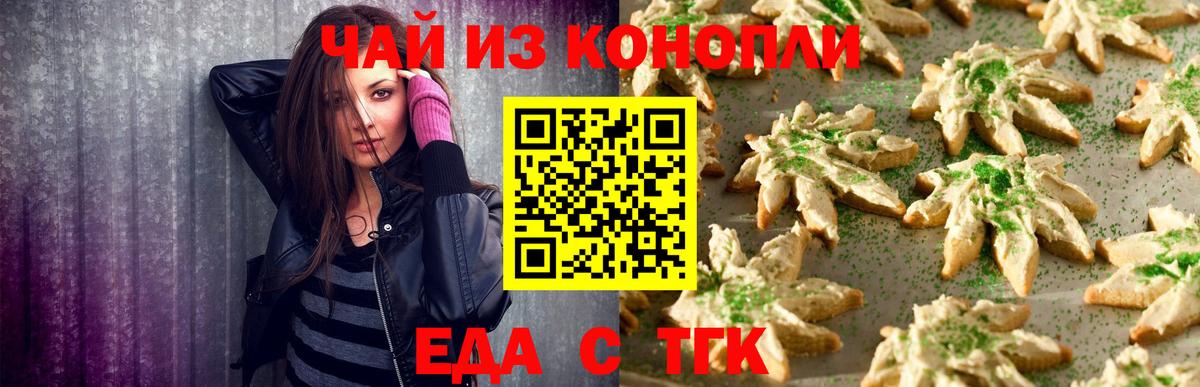 Бор  Печенье с ТГК конопля  Вход с VPN 