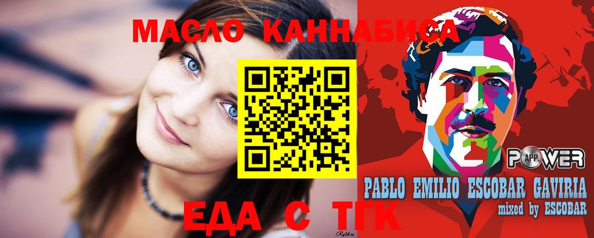 Canna-Cookies марихуана Бор