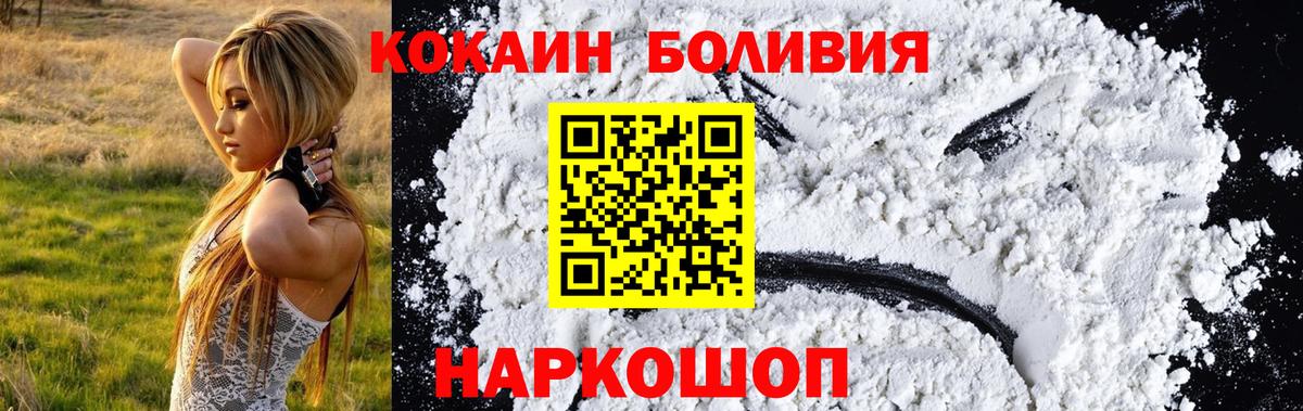 COCAIN VHQ  Вход с VPN  Бор  COCAIN 99% 