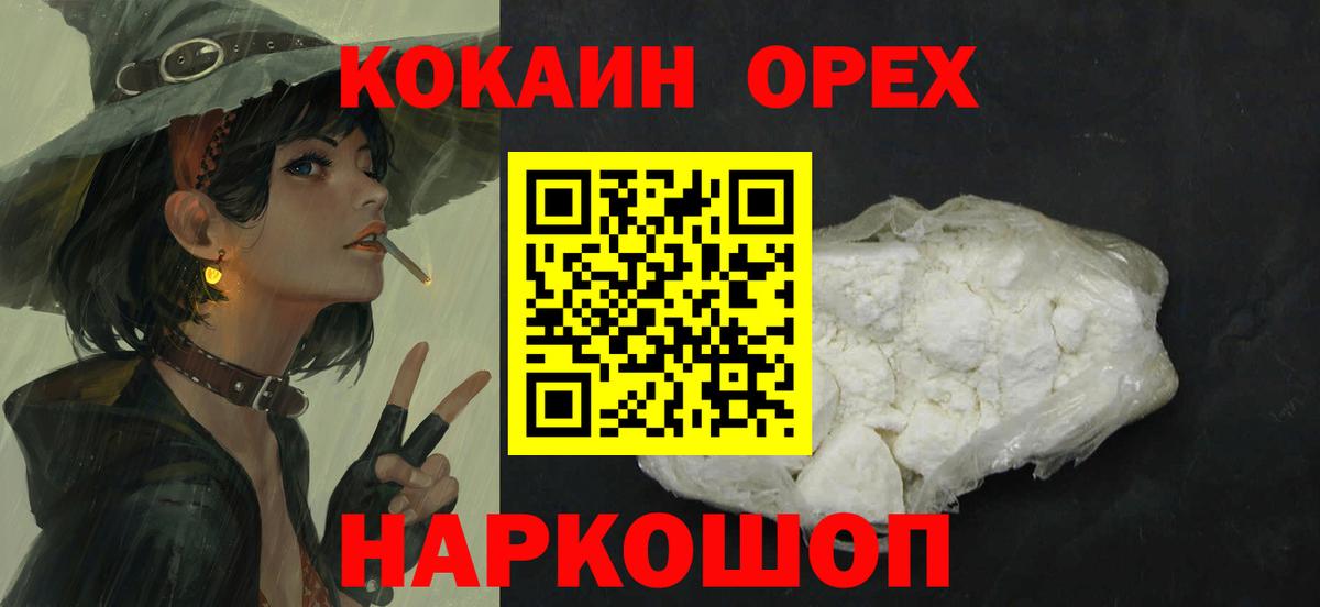 Кокаин Колумбийский Бор
