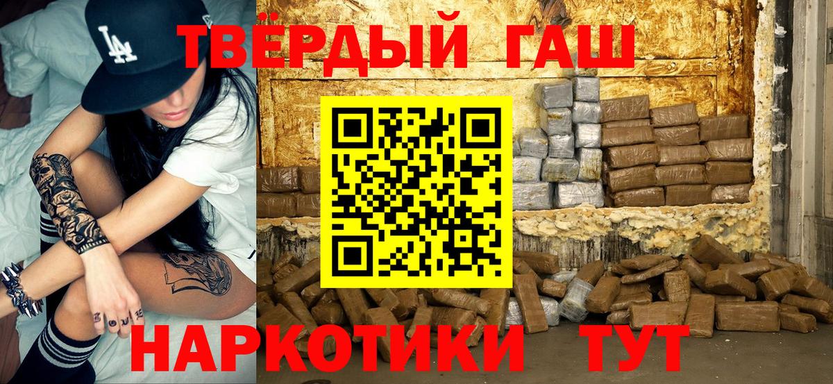 Гашиш Изолятор  ГАШ  Бор  Вход с VPN  Гашиш hashish 