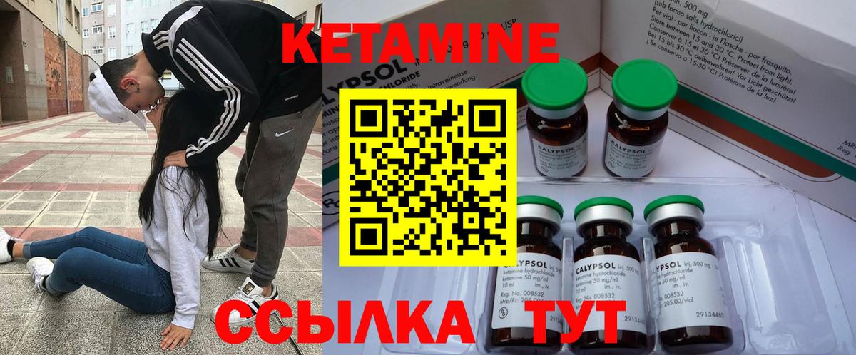 КЕТАМИН ketamine Бор