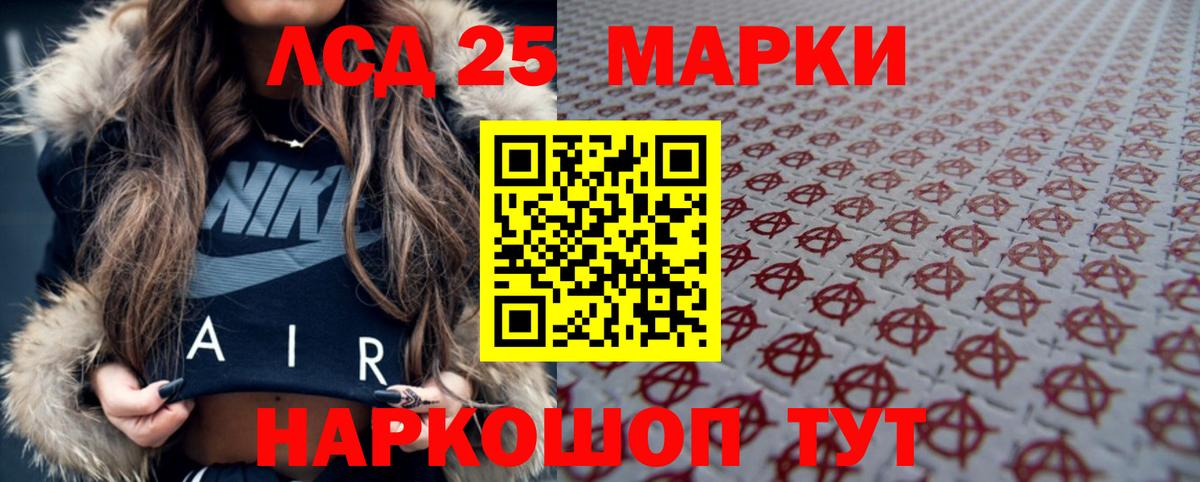 LSD-25 экстази ecstasy  Вход с VPN  Бор 