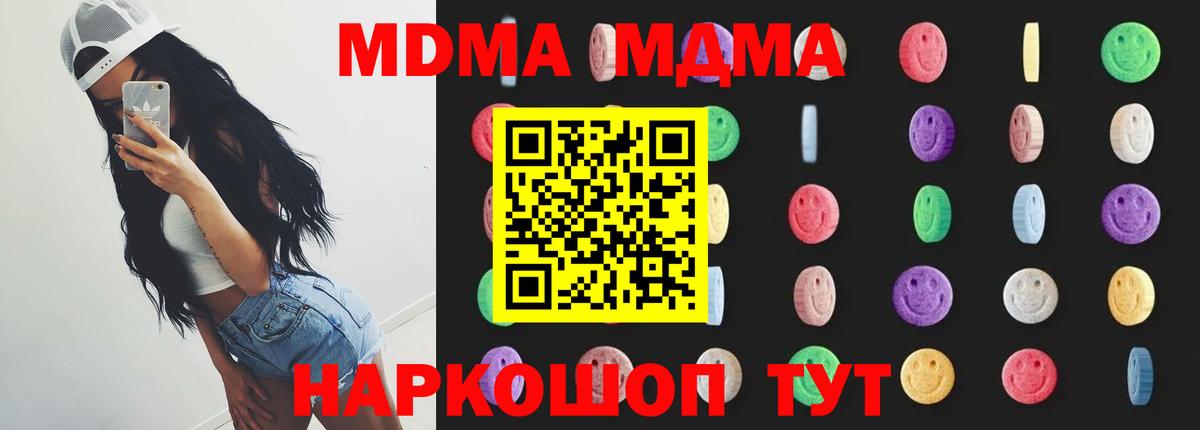 Бор  МДМА  MDMA молли  Вход с VPN  MDMA crystal 