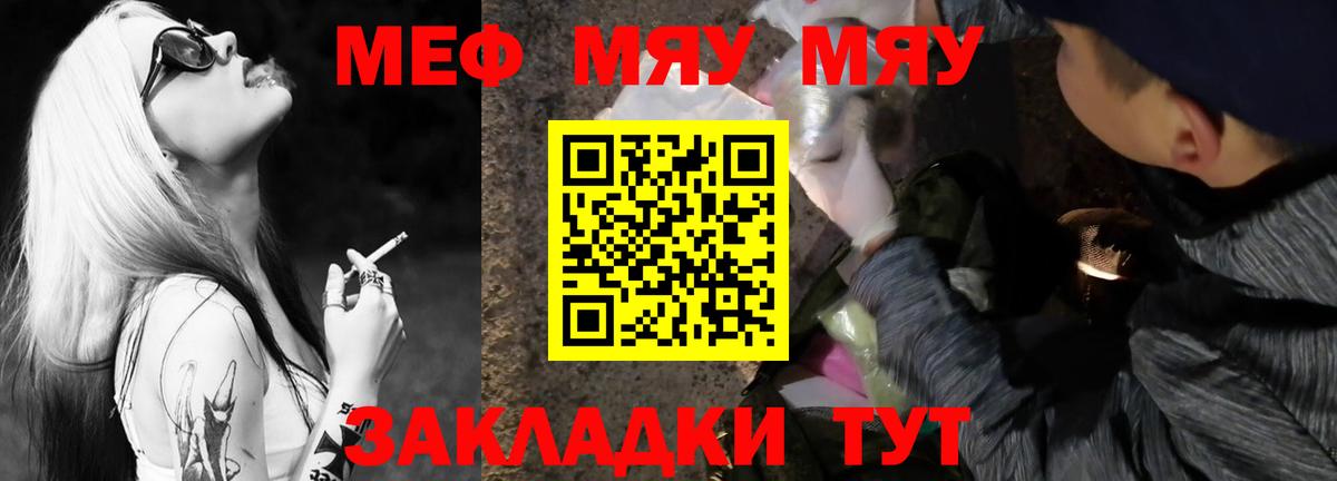 Бор  МЯУ-МЯУ  Вход с VPN  МЯУ-МЯУ 4 MMC  Меф  МЯУ-МЯУ mephedrone 