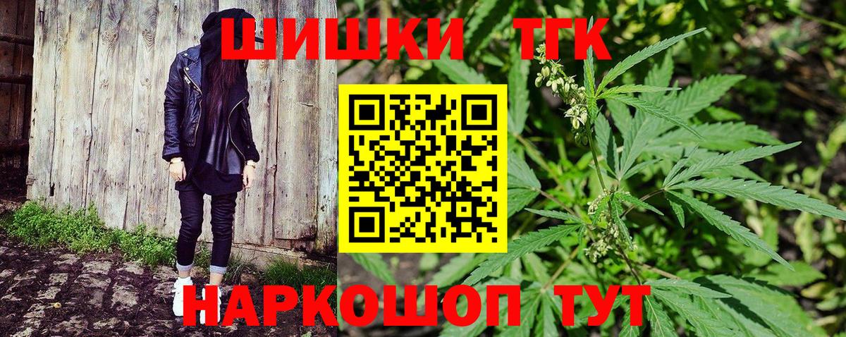 Бошки Шишки THC 21%  Вход с VPN  Бор  Марихуана THC 21%  Канабис план 
